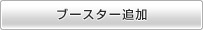 u[X^[ǉ