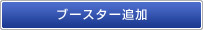 u[X^[ǉ